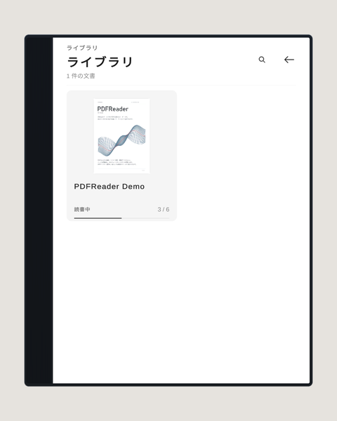 ライブラリ