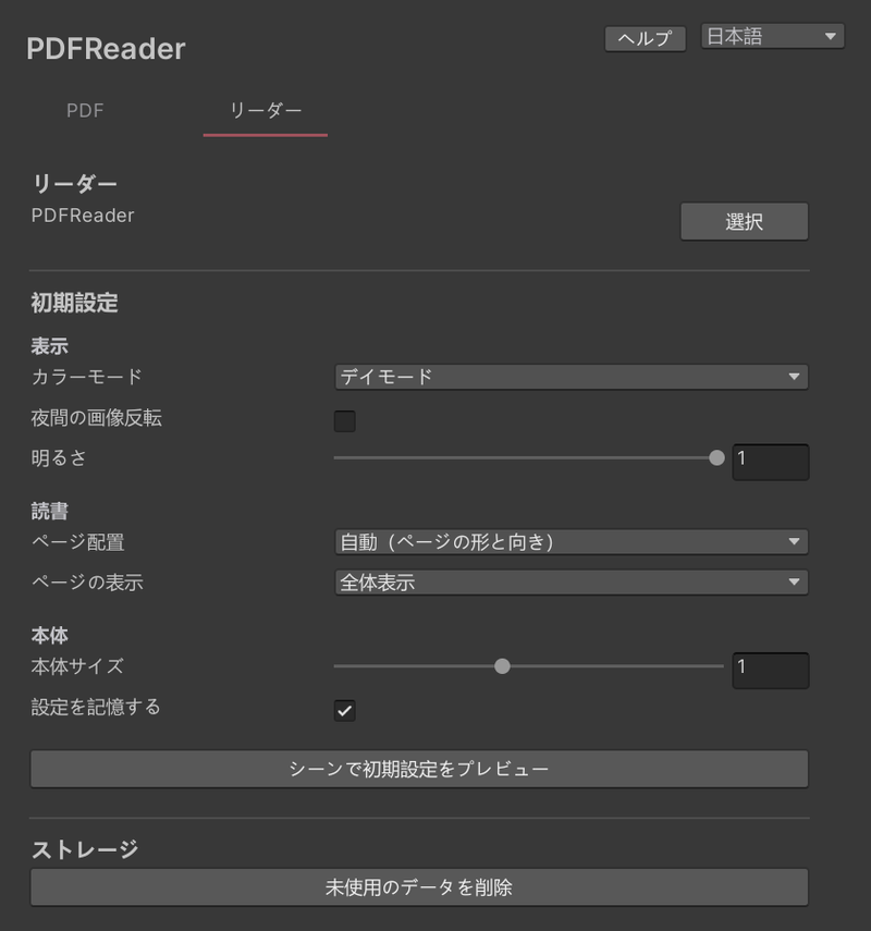 リーダータブ